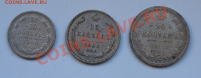 10, 15, 20 копеек 1906 г.До 14.11.2013 г.,в 22-00 по Мск - 1906-1