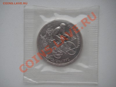 1 рубль 1991 Барселона ВЕЛОСИПЕД Запайка  21.00 12.11.13 - 002.JPG