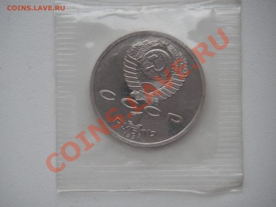 1 рубль 1991 Барселона ВЕЛОСИПЕД Запайка  21.00 12.11.13 - 003.JPG