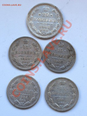 15 копеек 1900,02,04,05 гг.До 14.11.2013 г.,в 22-00 по Мск - 15-1