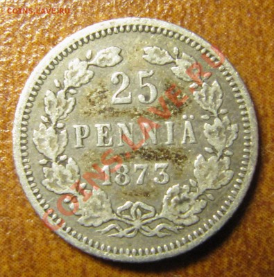Непростая финляндия (1864-1908). Оценка спроса - IMG_0184.JPG