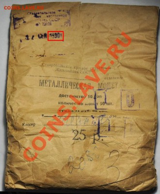 50 копеек 1991г. Л - 50коп1991_1