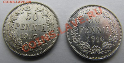 50 пенни 1917,1916 2шт. до 14-11-13 - IMG_1201