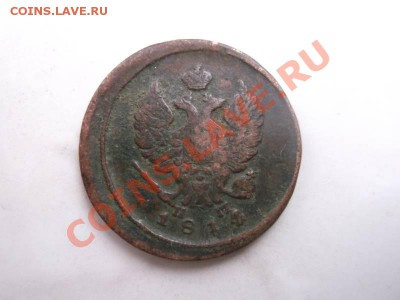 2 КОПЕЙКИ 1914 ДО 11.11 - 2 коп 1813 2