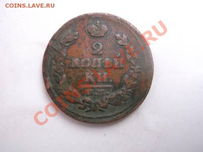 2 КОПЕЙКИ 1914 ДО 11.11 - 2 коп 1813