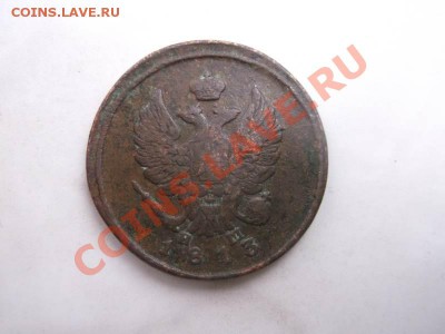 2 КОПЕЙКИ 1913 ДО 11.11 - 2 коп 1814 2