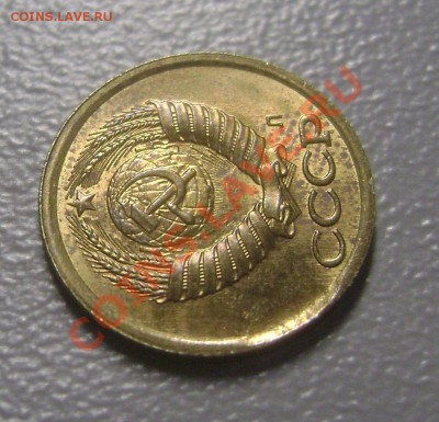 1 копейка 1991 л - Скол штемпеля - DSC00620
