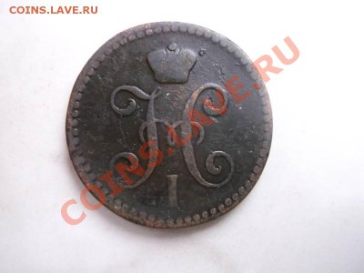 2 КОПЕЙКИ 1847 ДО 11.11 - 2 коп 1847 2