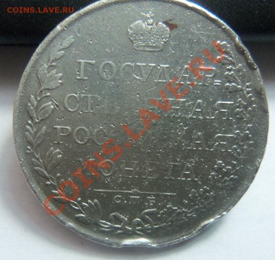 1 рубль 1809 года СПБ МК. 12-11-2013 в 22-00 мск. - Изображение 035