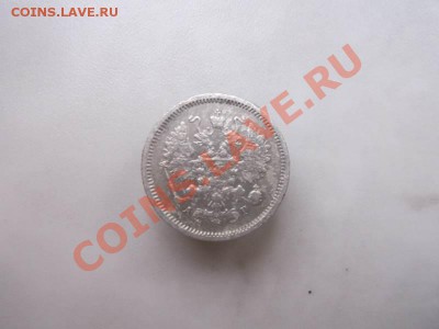 10 КОПЕЕК 1889 ДО 11.11 - DSCF1900