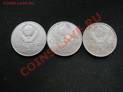 1 рубль Пушкин Менделеев Лермонтов Староделы до 14.11.13 - 1 (1).JPG