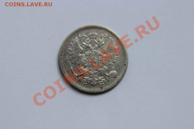 20 КОПЕЕК 1870 ДО 11.11 - IMG_1003