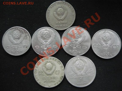 1 рубль БОРОДИНО 2 шт Москва Староделы до 14.11.13 в 21-00 - 2 (1).JPG