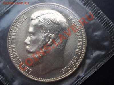 37 рублей 50 коп.-1902 г.(рестрайк 1990 г.)-15.11.2013-22.00 - CIMG1477.JPG