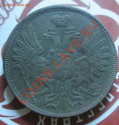 5копеек 1854 ЕМ - Пятак2