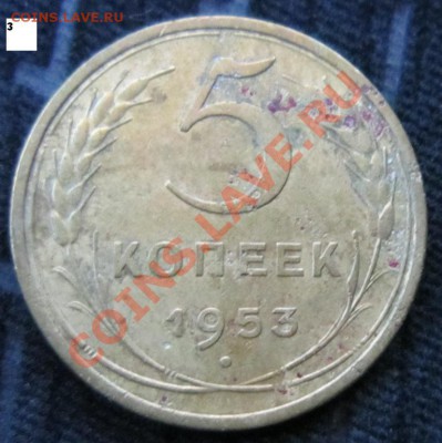 Монеты до 1961 года. Определение разновидности. - 8,11,2 036