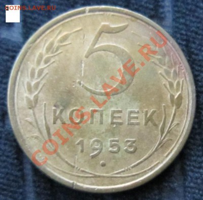 Монеты до 1961 года. Определение разновидности. - 8,11,2 032