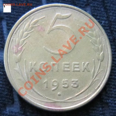 Монеты до 1961 года. Определение разновидности. - 8,11,2 029