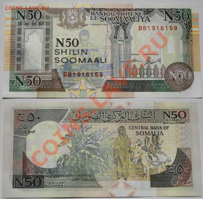 Сомали 50 шиллингов 1991 до 15.11.13 22мск - Somalia_50_1991