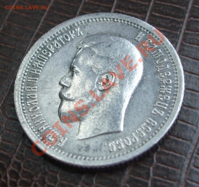 25 копеек 1895 - 2