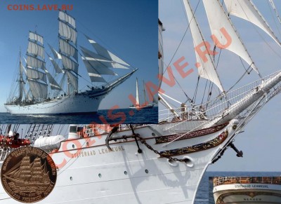 Монеты с Корабликами - Statsraad Lehmkuhl
