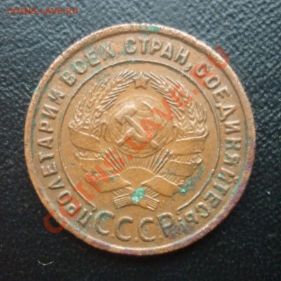 ***1 копейка 1925 года***с 200 рублей! - P1060072.JPG