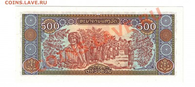 Лаос 500 кип 1988 до 14.11 - австр5
