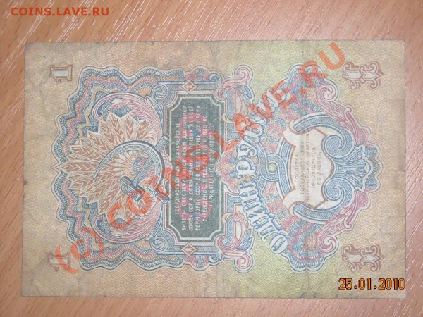 1р 1957г, 3 и 5 р 1947г - DSCN2443_034.JPG