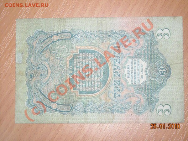 1р 1957г, 3 и 5 р 1947г - DSCN2438_029.JPG