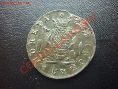 2 копейки 1775 км "Сибирская монета"_13.11.2013 в 20:30мск - P1060065.JPG