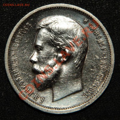 50 копеек 1913 ВС почти отличная предродажная оценка - IMG_6600.JPG