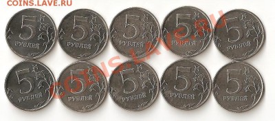 5 рублей 2013 года 10 штук с номинала - 215