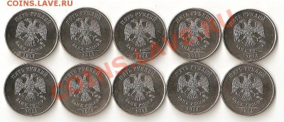 5 рублей 2013 года 10 штук с номинала - 216