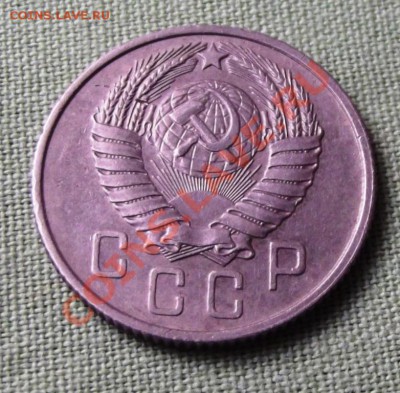 15 коп.1957г. до 14.11.13г. до 22-00 мск - DSCF7647.JPG