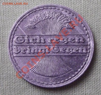 Веймарская рес-ка 50 пф 1921г. двор F до 14.1113г. до 22-00 - DSCF7659.JPG