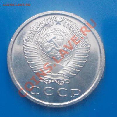 15 копеек 1967 наборная до 11.11.2013 в 22-00 мск - DSCN5321 [1024x768].JPG