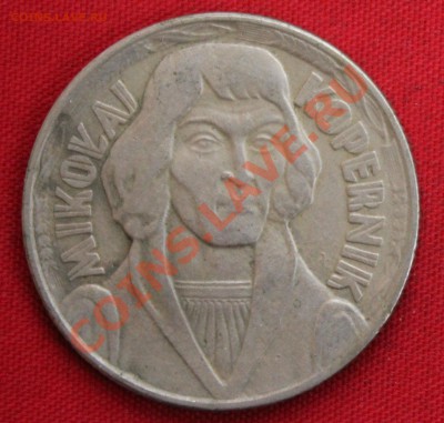 ПОЛЬША 10 злот 1959г.НИКОЛАЙ КОПЕРНИК  до 13.11.13г. в 22-00 - IMG_8083.JPG