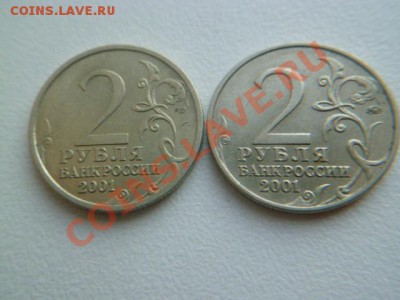 2 рубля гагарин ммд,спмд - P1040508.JPG