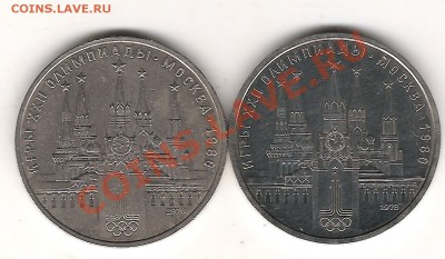 Олимпиада 80 1 руб 1978 Ошибка в циферблате - Изображение 487