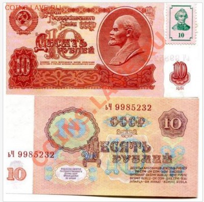 10 рублей 1961 года - 10  rub