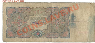 5 рублей 1925 год. - сканирование0013