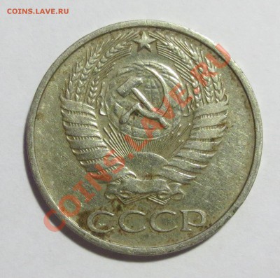 50 коп 1972 год - IMG_5696.JPG