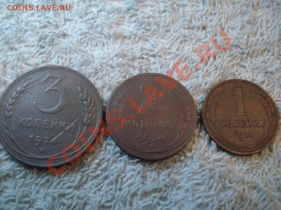 1к  2к  3к  1924г  неплохие - 3 монеты 1924 г_1