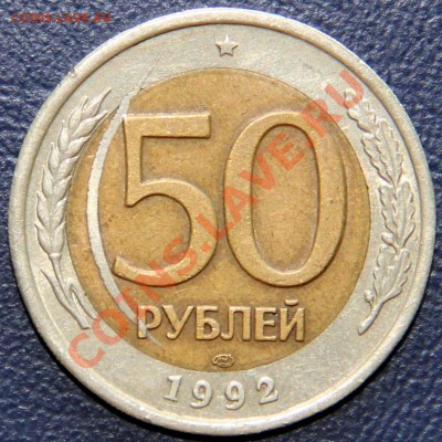 50 р 1992г. ЛМД запресовка стружки от внешнего кольца. - IMG_1858.JPG