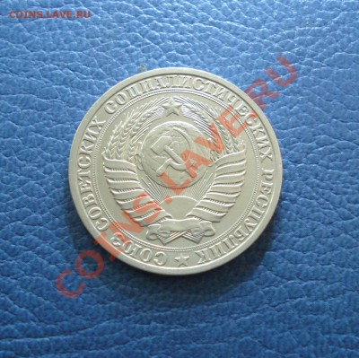 1 рубль 1987 года - 1 руб 1987_2