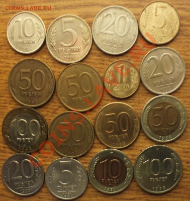 Монеты периода 1991-93г простые и нечастые. ФИКС - Изображение 005