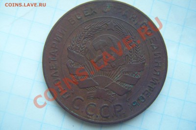 5 копеек 1924г. - DSCF3294.JPG