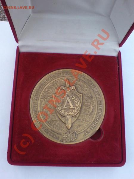 ПРОДАМ ПАМЯТНУЮ МЕДАЛЬ - DSC00061
