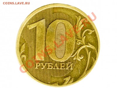 10 рублей 2011 - полнейший раскол, оцените - реверс [1600x1200]