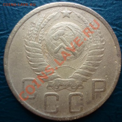 5 копеек 1950 оценка - 5 к 1950 1.JPG